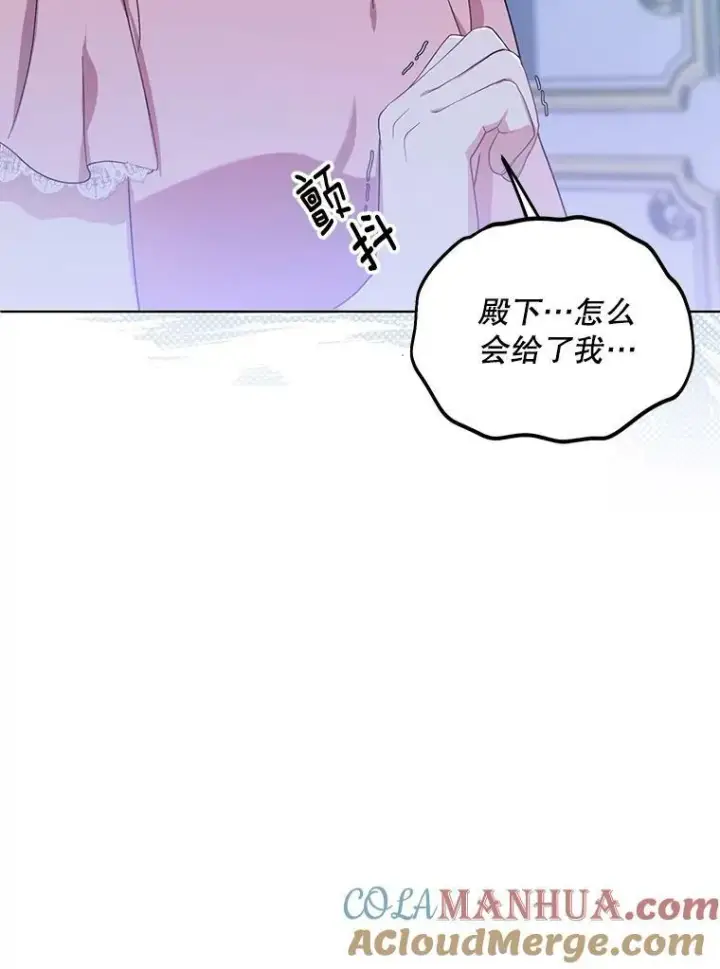 《成为皇帝的专属翻译》20.学习跳舞图77