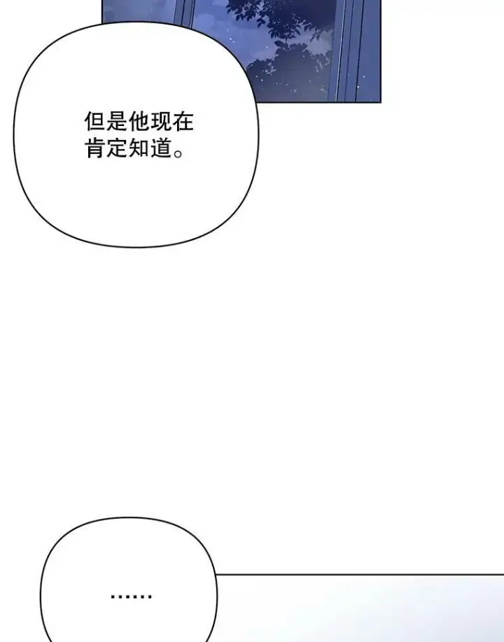 《成为皇帝的专属翻译》20.学习跳舞图79