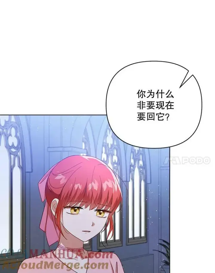《成为皇帝的专属翻译》20.学习跳舞图81