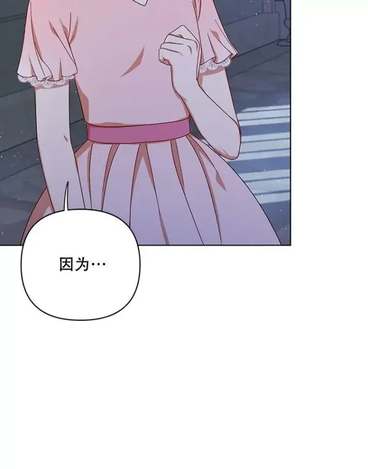 《成为皇帝的专属翻译》20.学习跳舞图82