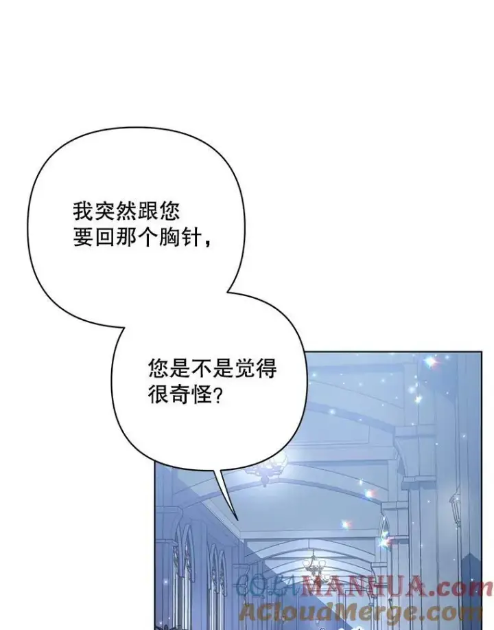 《成为皇帝的专属翻译》20.学习跳舞图85