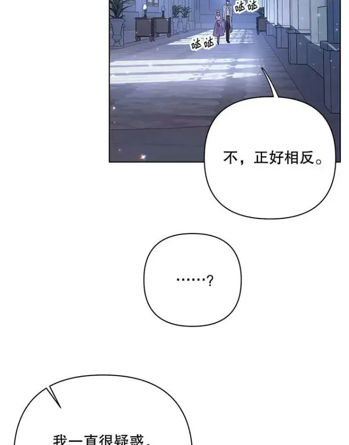 《成为皇帝的专属翻译》20.学习跳舞图86