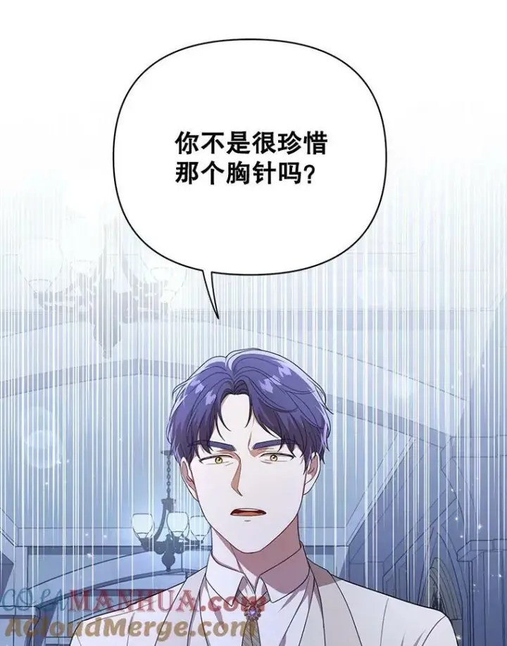 《成为皇帝的专属翻译》20.学习跳舞图89