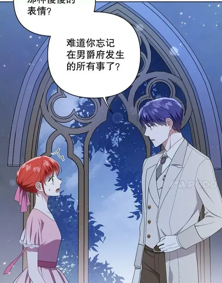 《成为皇帝的专属翻译》20.学习跳舞图91