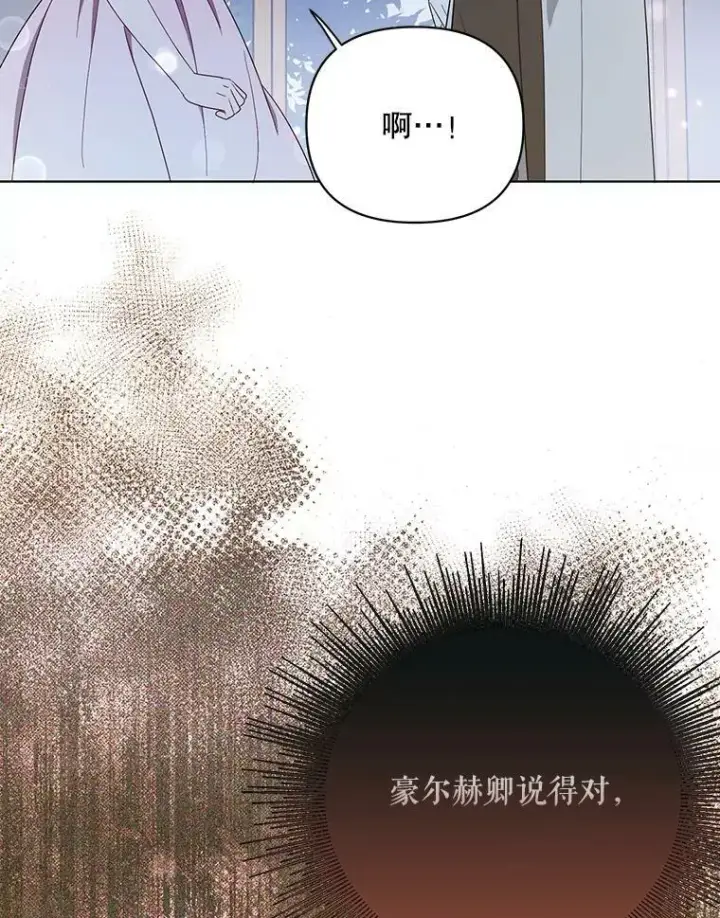 《成为皇帝的专属翻译》20.学习跳舞图92