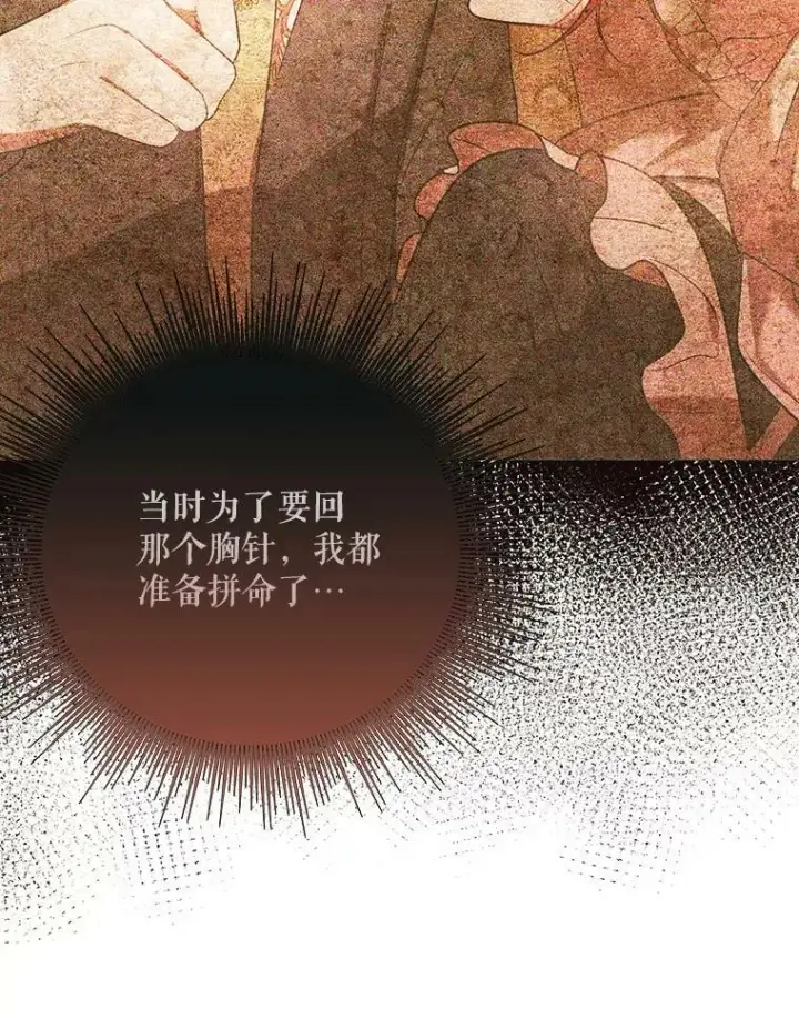 《成为皇帝的专属翻译》20.学习跳舞图94