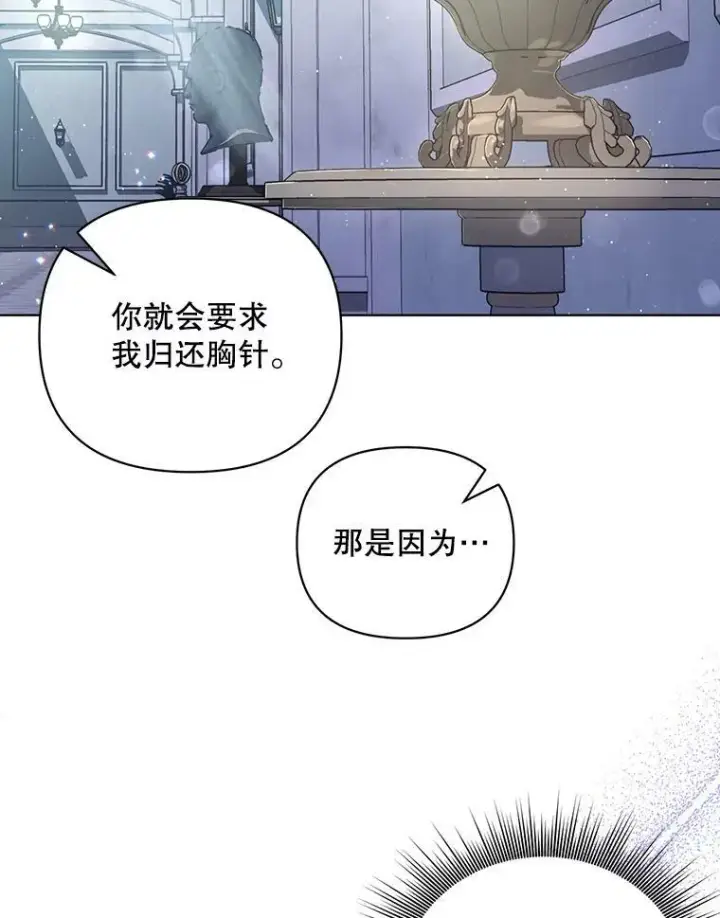 《成为皇帝的专属翻译》20.学习跳舞图96