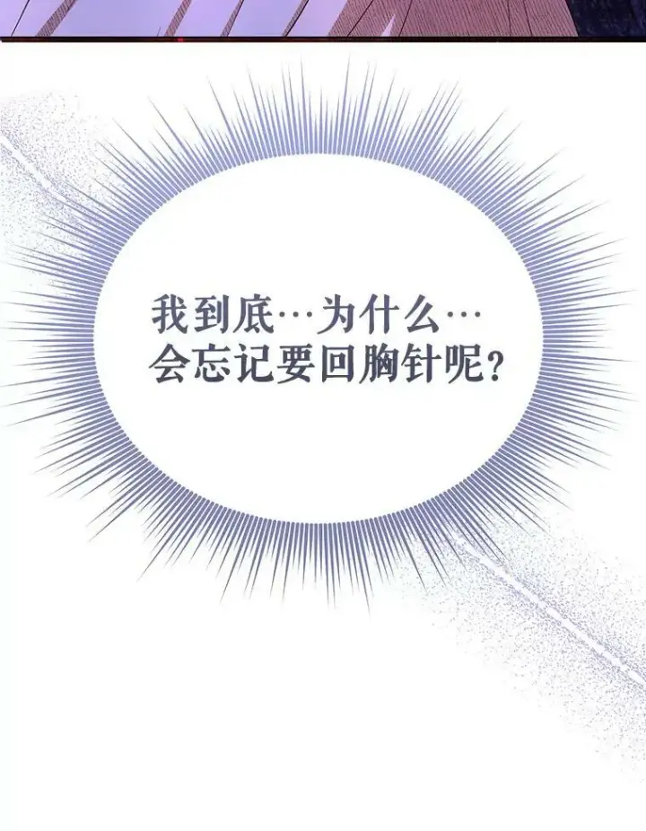 《成为皇帝的专属翻译》20.学习跳舞图99
