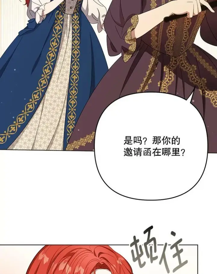 《成为皇帝的专属翻译》21.归还胸针图105