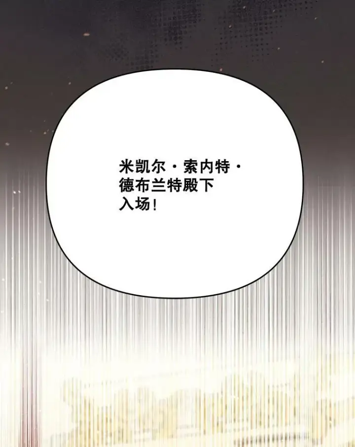 《成为皇帝的专属翻译》22.中计图10