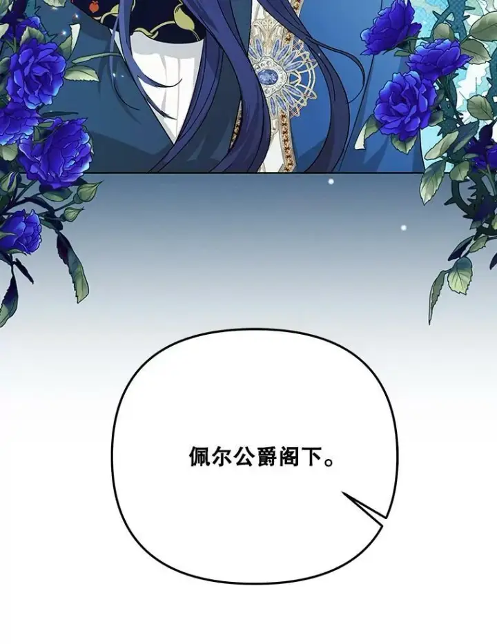 《成为皇帝的专属翻译》22.中计图100