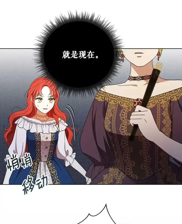 《成为皇帝的专属翻译》22.中计图12