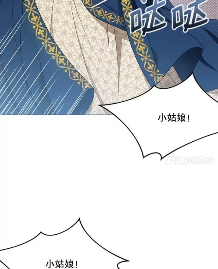 《成为皇帝的专属翻译》22.中计图14