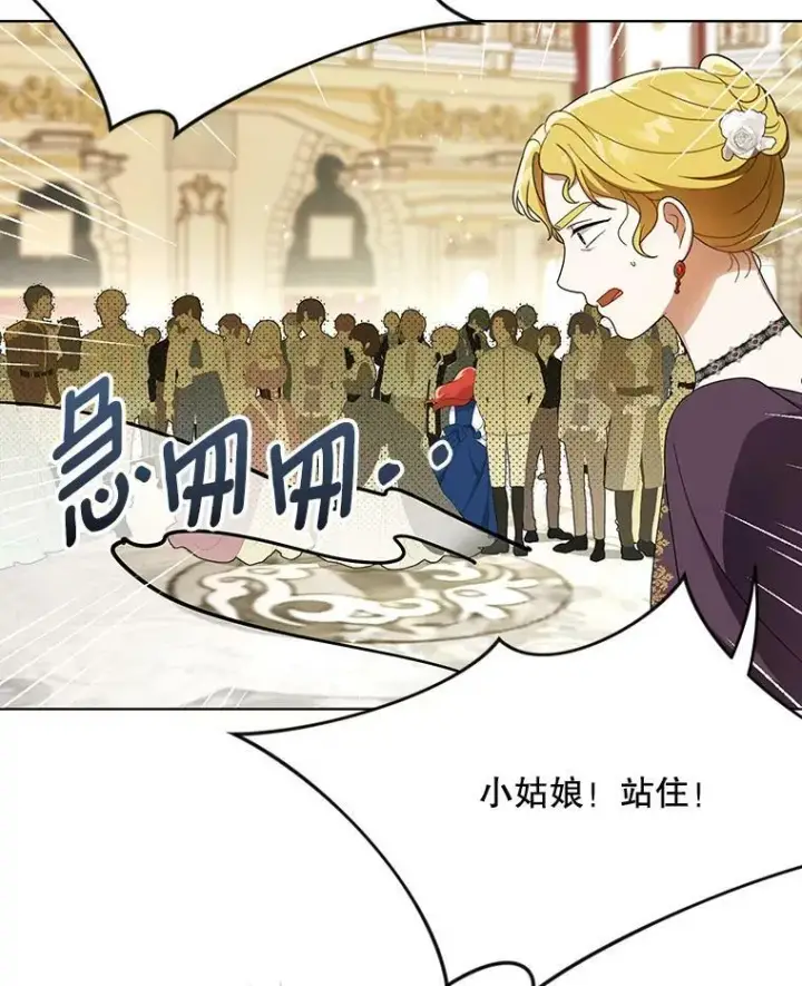 《成为皇帝的专属翻译》22.中计图15