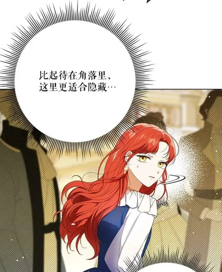 《成为皇帝的专属翻译》22.中计图16