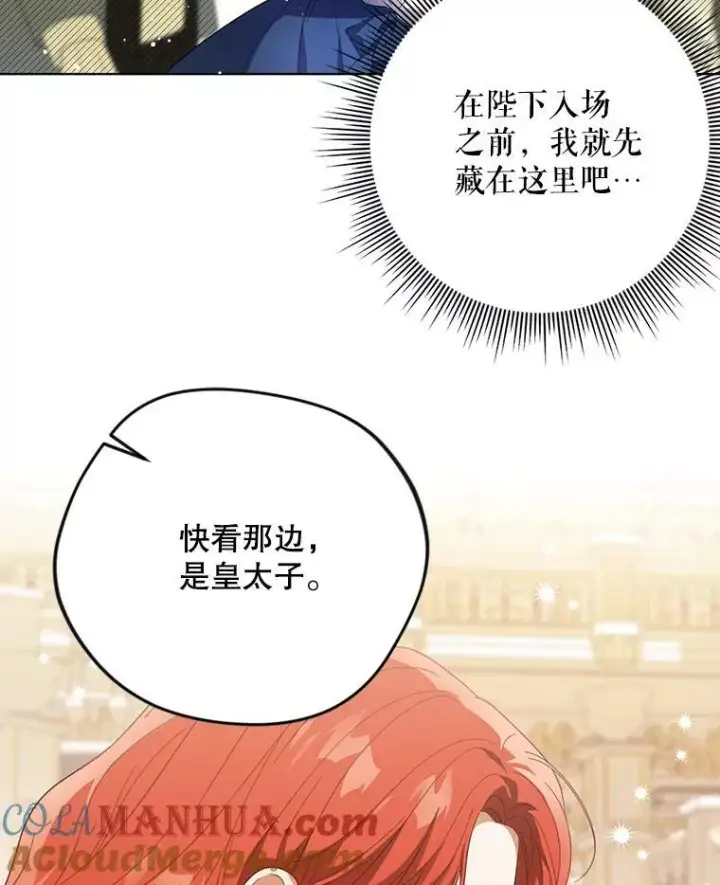 《成为皇帝的专属翻译》22.中计图17