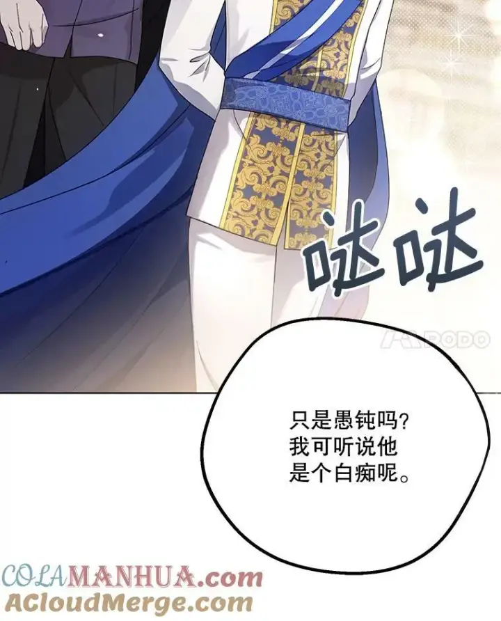 《成为皇帝的专属翻译》22.中计图21