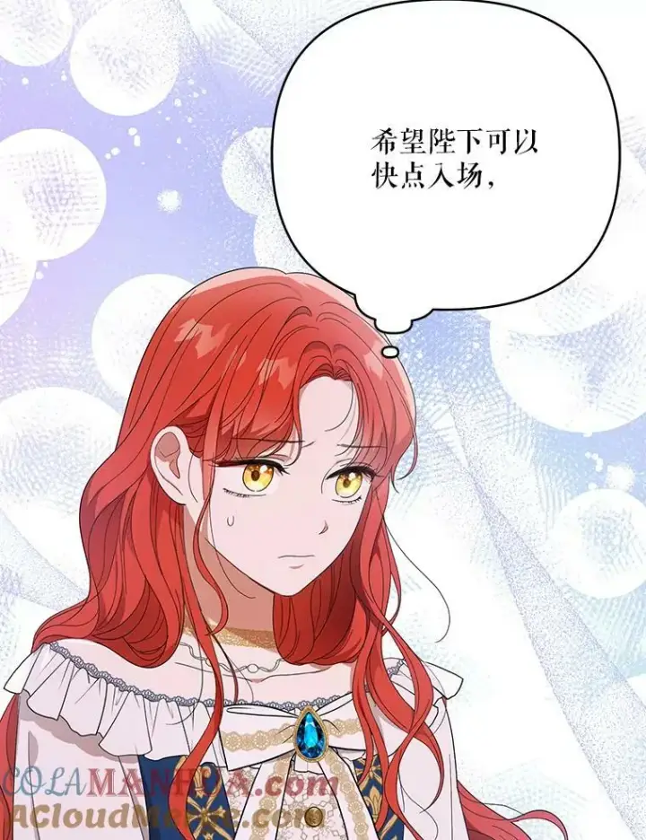 《成为皇帝的专属翻译》22.中计图25