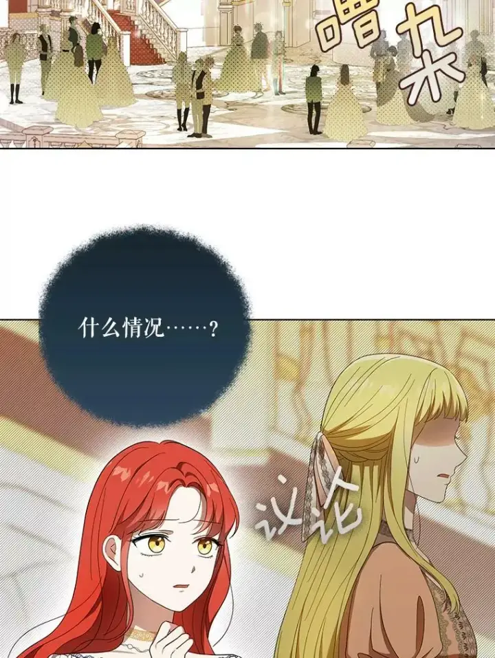 《成为皇帝的专属翻译》22.中计图30