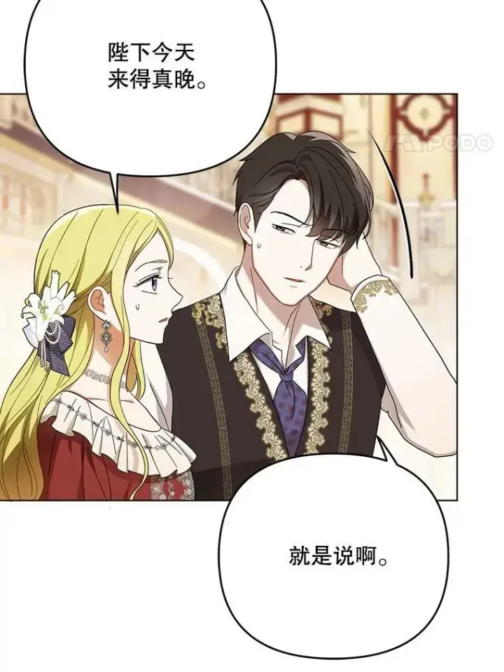 《成为皇帝的专属翻译》22.中计图32