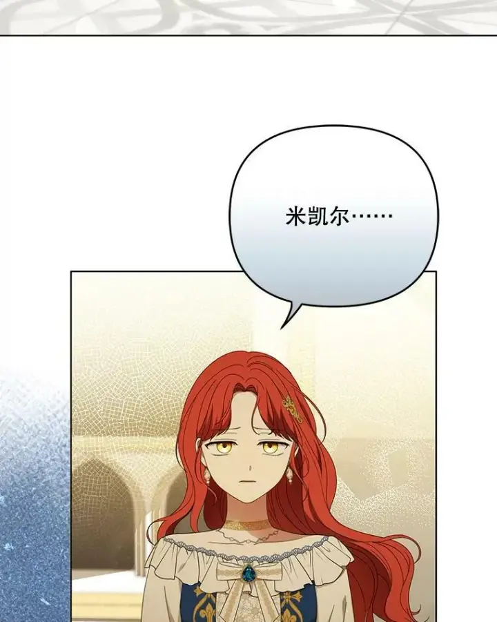 《成为皇帝的专属翻译》22.中计图34