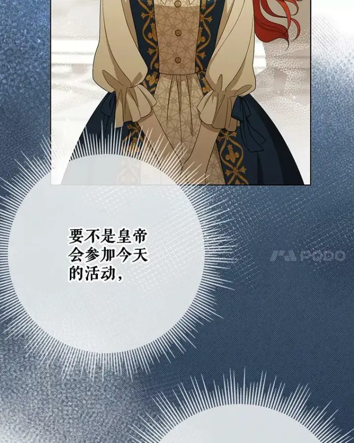 《成为皇帝的专属翻译》22.中计图35