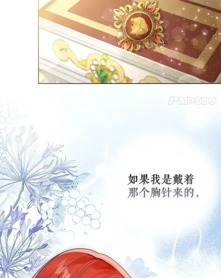 《成为皇帝的专属翻译》22.中计图4