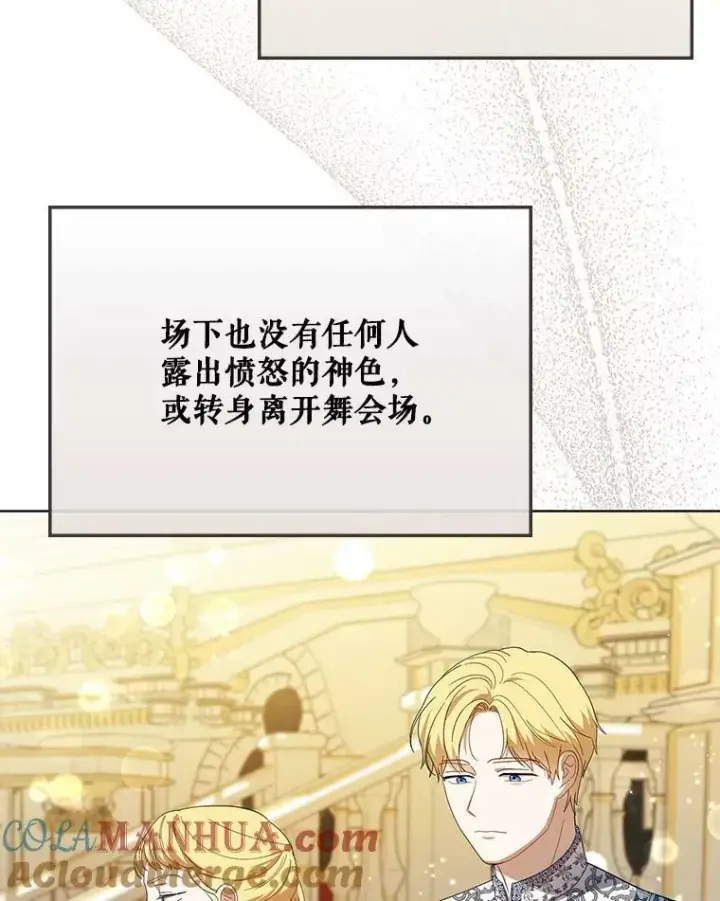 《成为皇帝的专属翻译》22.中计图41