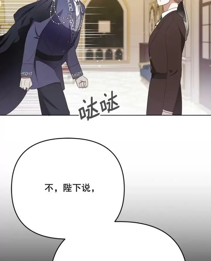 《成为皇帝的专属翻译》22.中计图46