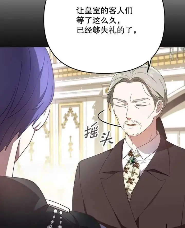 《成为皇帝的专属翻译》22.中计图47