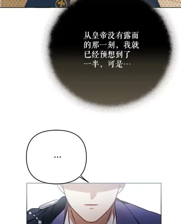 《成为皇帝的专属翻译》22.中计图50