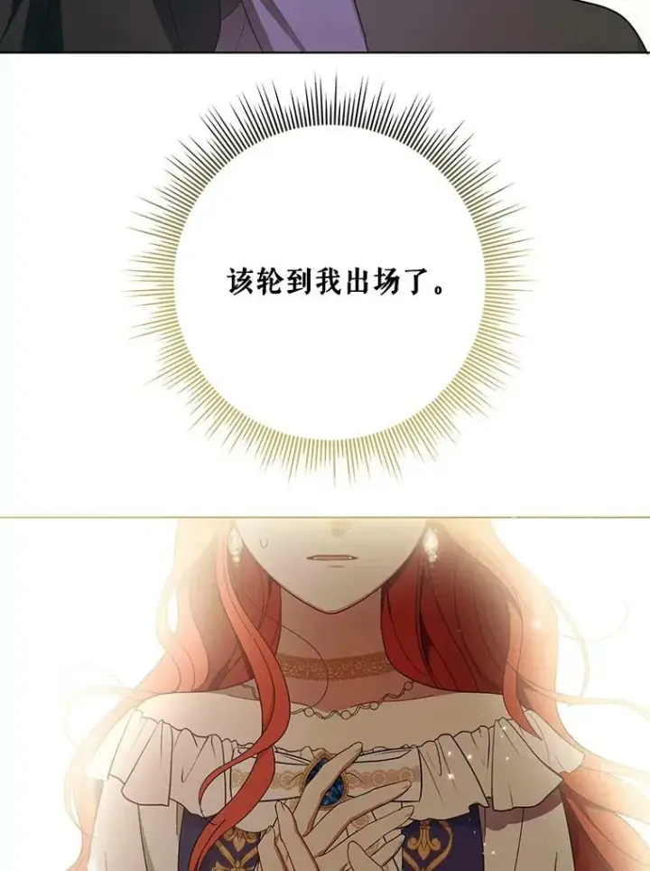 《成为皇帝的专属翻译》22.中计图55