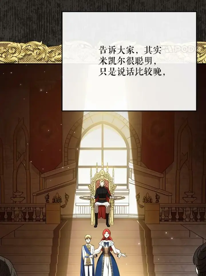《成为皇帝的专属翻译》22.中计图59