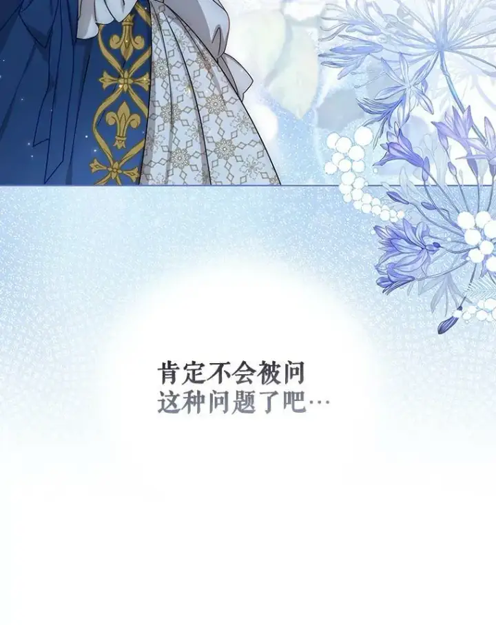 《成为皇帝的专属翻译》22.中计图6