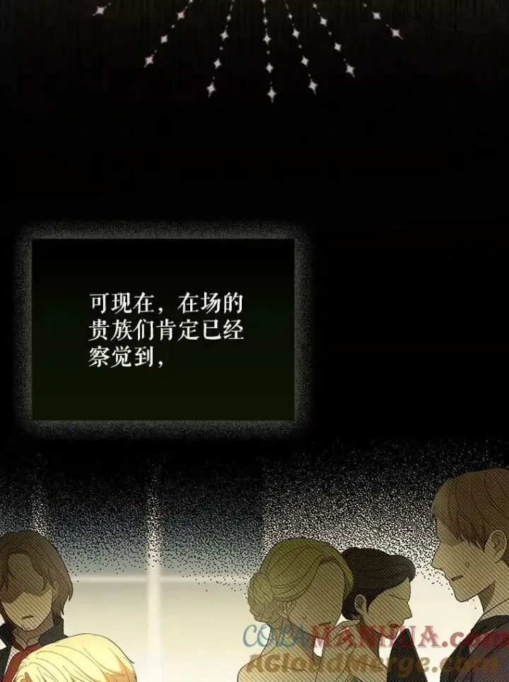 《成为皇帝的专属翻译》22.中计图61