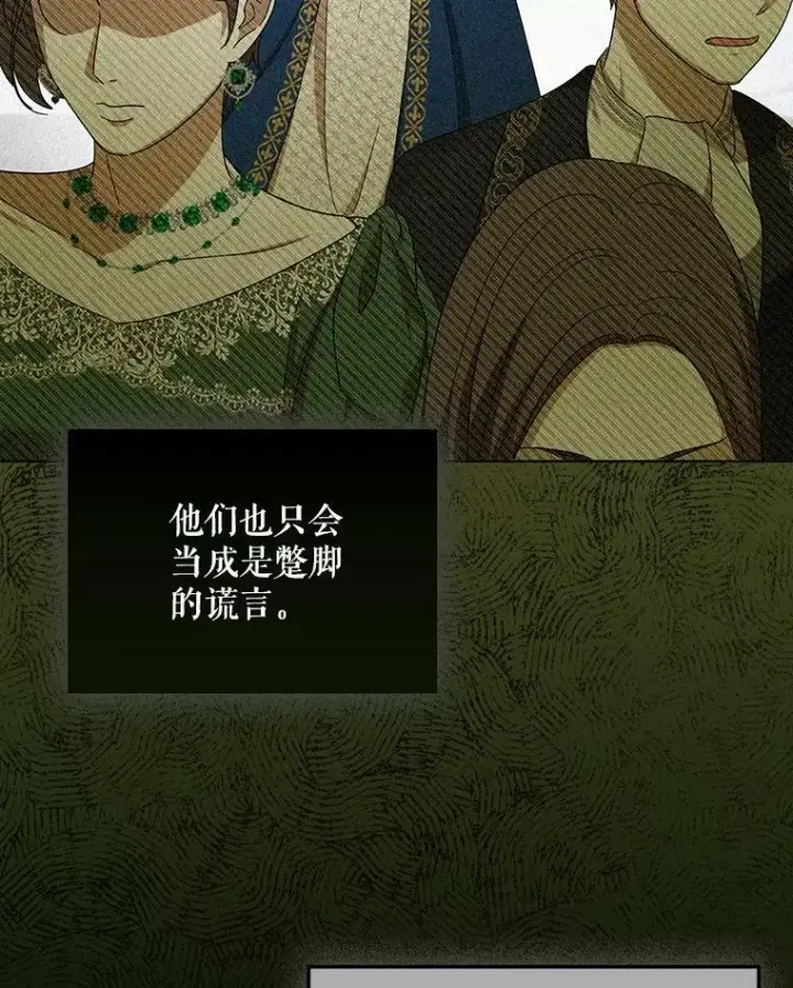 《成为皇帝的专属翻译》22.中计图64