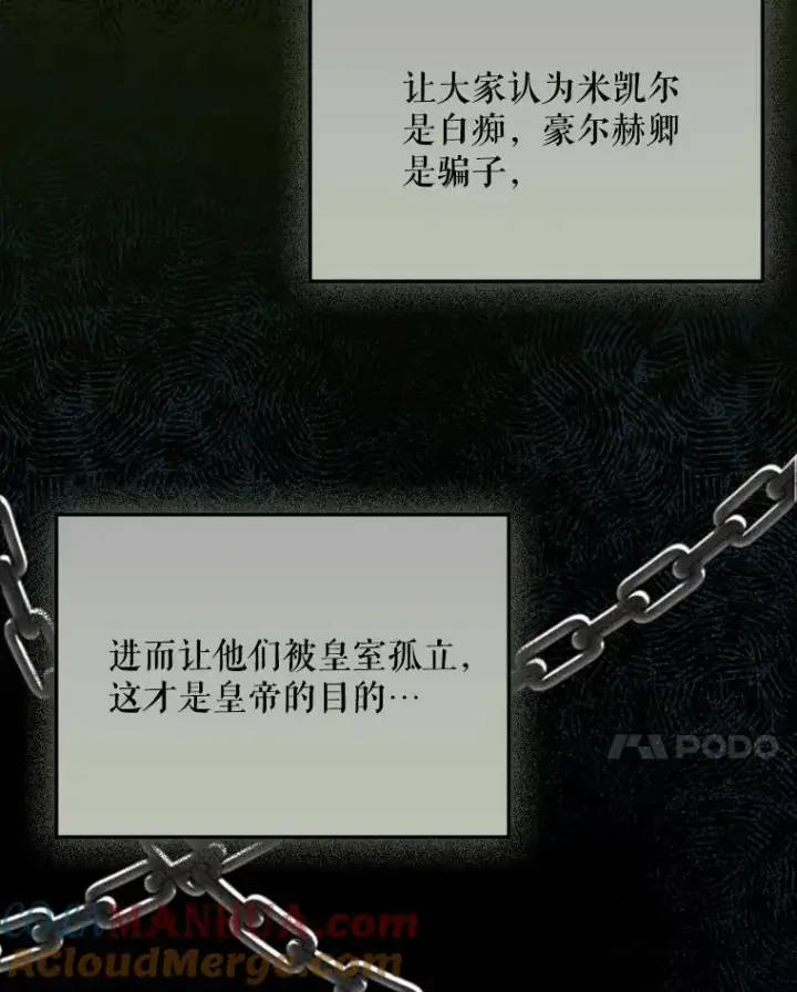 《成为皇帝的专属翻译》22.中计图65