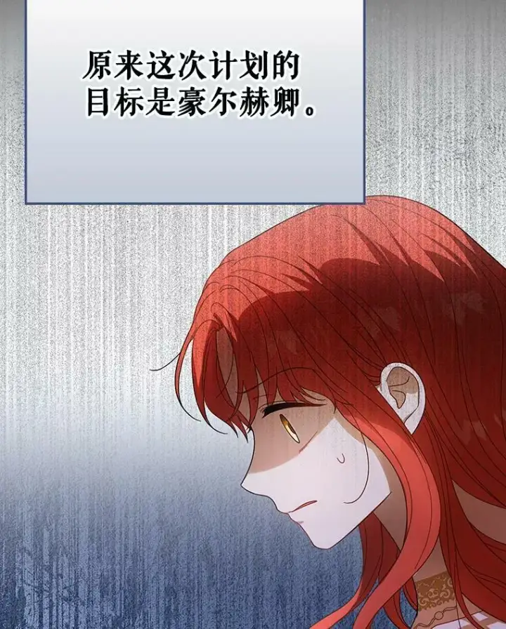 《成为皇帝的专属翻译》22.中计图67