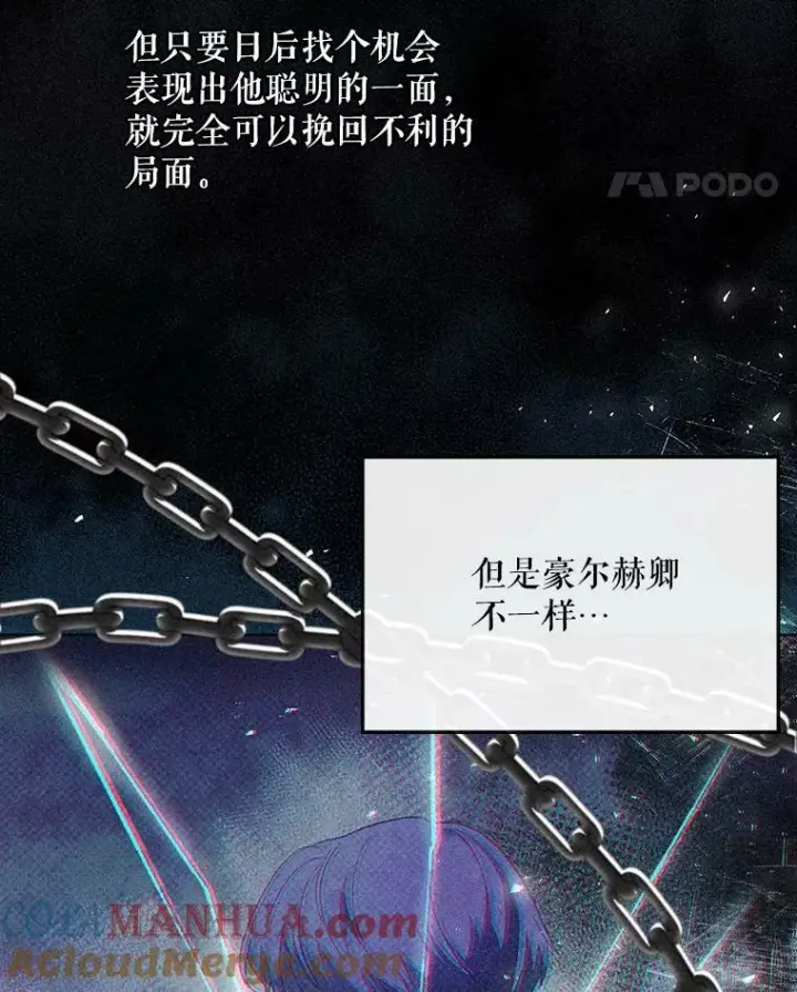 《成为皇帝的专属翻译》22.中计图69