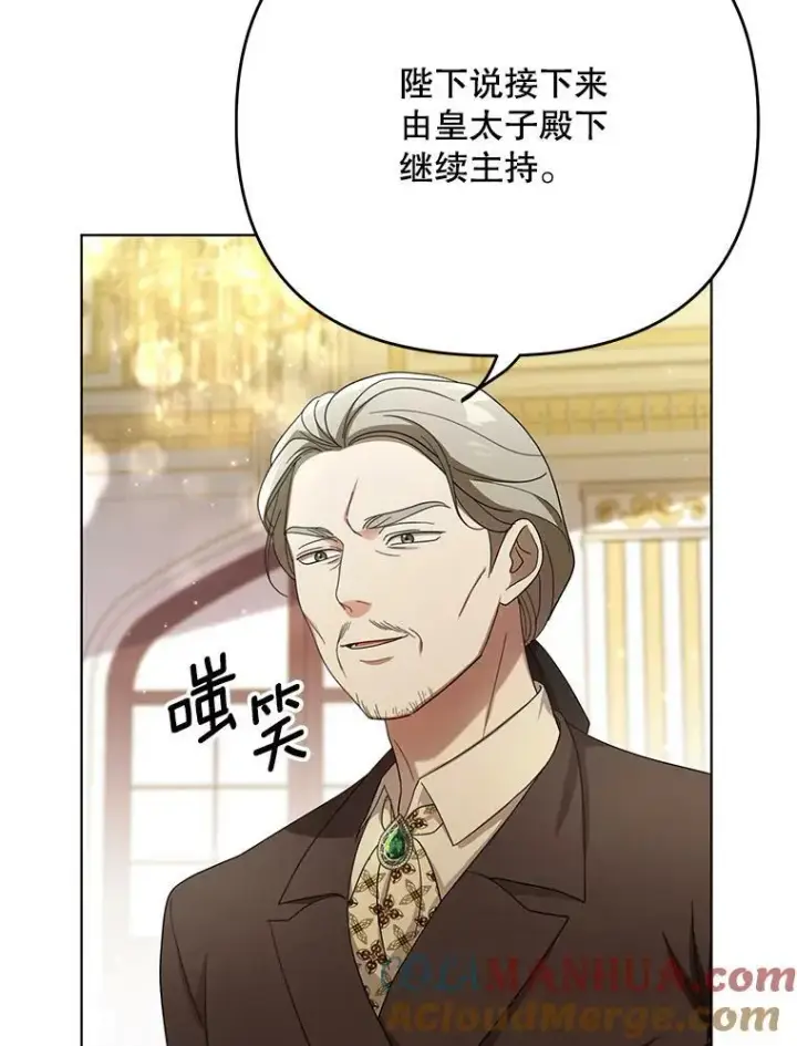 《成为皇帝的专属翻译》22.中计图77