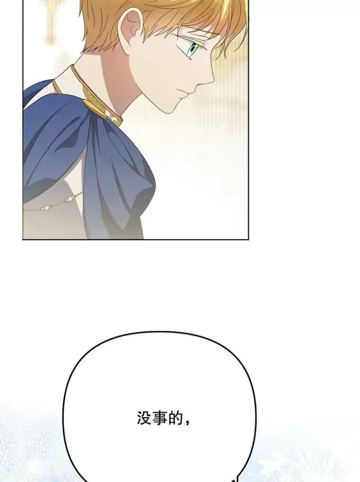 《成为皇帝的专属翻译》22.中计图84