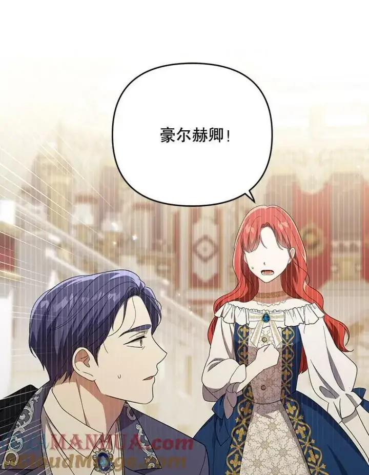 《成为皇帝的专属翻译》22.中计图89