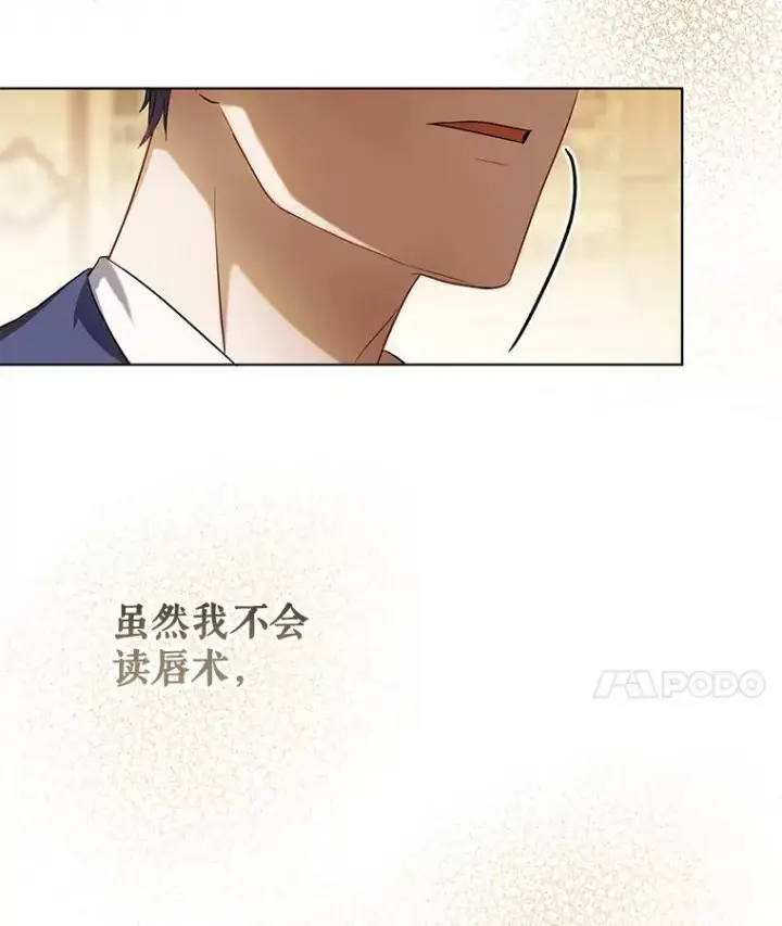 《成为皇帝的专属翻译》23.扭转危机图100