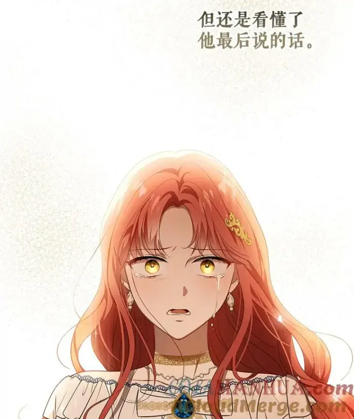 《成为皇帝的专属翻译》23.扭转危机图101