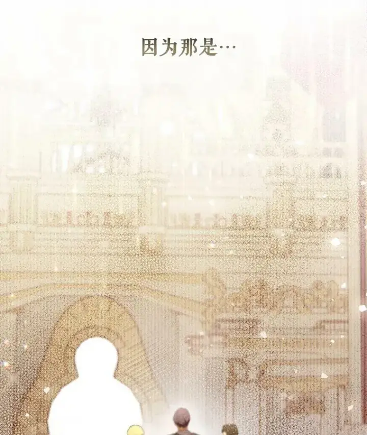 《成为皇帝的专属翻译》23.扭转危机图103