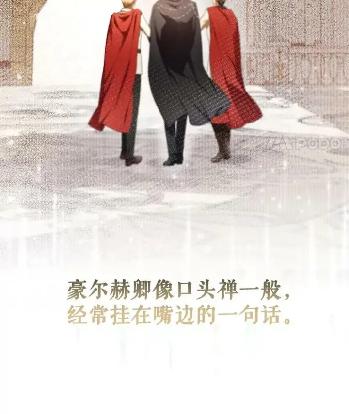《成为皇帝的专属翻译》23.扭转危机图104