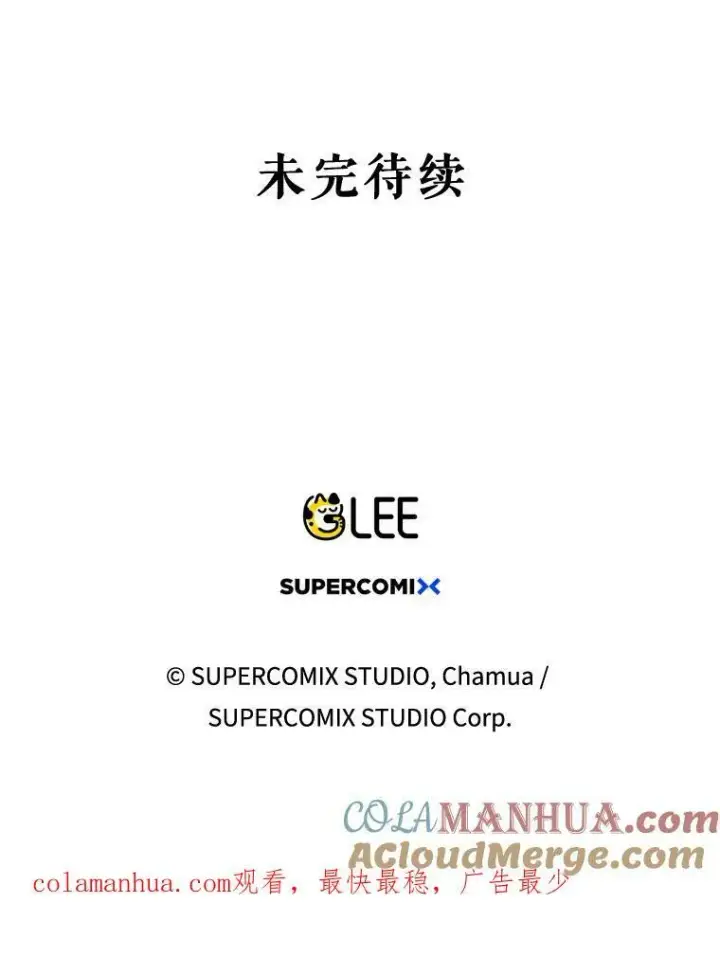 《成为皇帝的专属翻译》23.扭转危机图105
