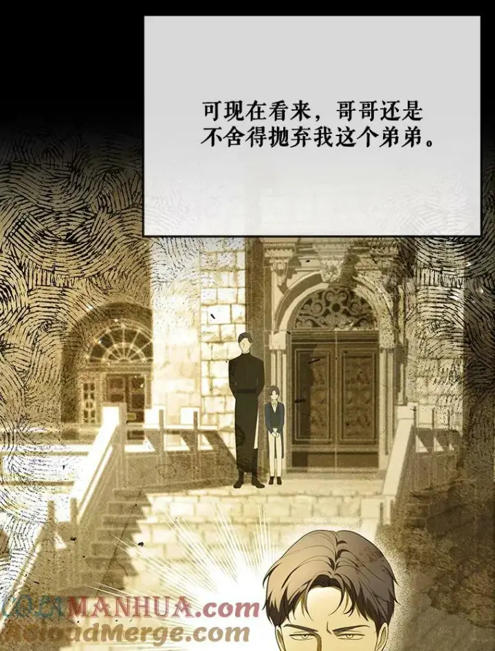 《成为皇帝的专属翻译》23.扭转危机图17