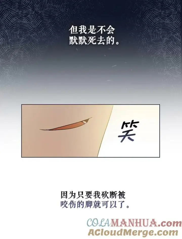 《成为皇帝的专属翻译》23.扭转危机图21