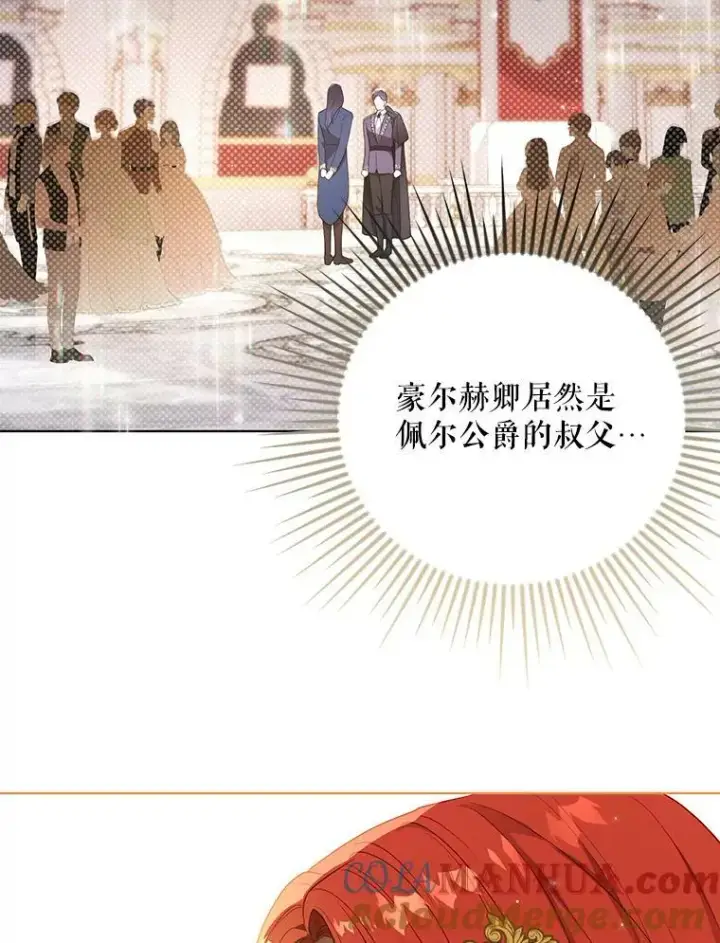 《成为皇帝的专属翻译》23.扭转危机图25